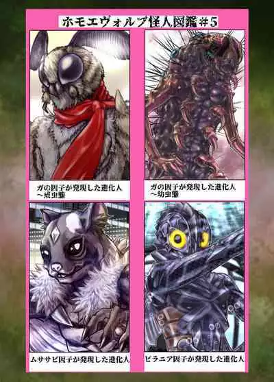 [Ufufu Enterprise (Hicoromo Kyouichi)] BEYOND ~ Aisubeki Kanata no Hitobito 1~10