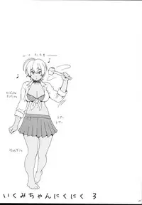 (C87) [Amazake Hatosyo-ten (Yoshu Ohepe)] Ikumi-chan Niku Niku 3 (Shokugeki no Soma) [Chinese] [黑条汉化]