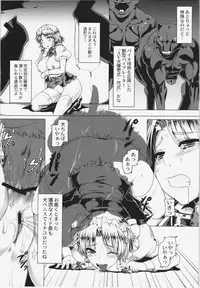 (C80) [Ruiketsuan, Heart's nest (Namidame, hato)] Koumon Dou Deshou? - How do you like ass hole? (Touhou Project)