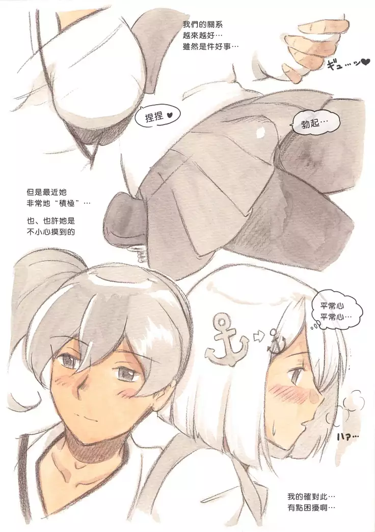 『Futanari Doutei LESSON』 no Oshirase