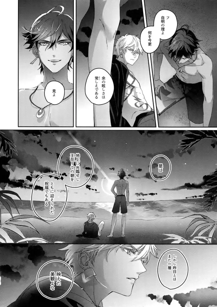 Re tkciao Tenchi Kogareru kin no Mutsugoto