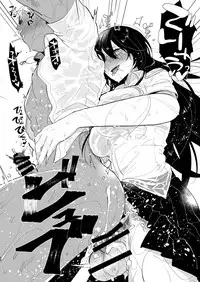 [Aimaitei (Aimaitei Umami)] Yarichin (Moto) no Ore ga Jimi de Otonashii Kanojo (Kyonyuu) no Futanari Dekachin ni Dohamari Shiteru Hanashi [Chinese] [沒有漢化] [Digital]