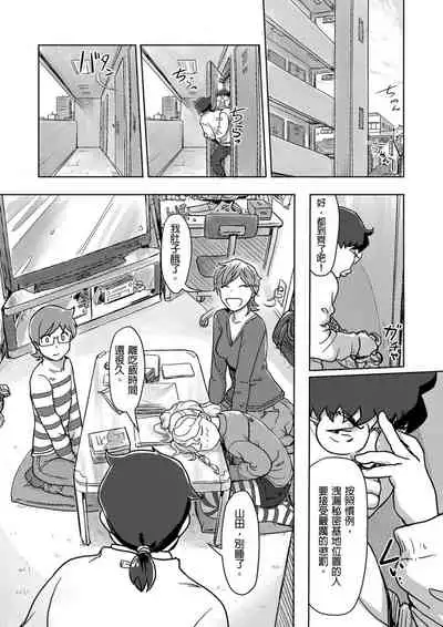 [Xiaowoo] Kaikan Change ♂⇔♀ ~Hajimete wa Onna no Karada de~ | 快感交換♂⇔♀～女體初體驗～ Ch. 1-15 [Chinese] [Digital]