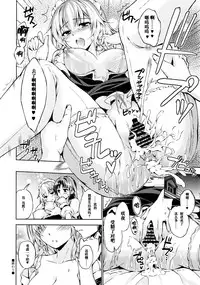 (C90) [Pigeon Blood (Asou Shin)] Nisshoku - Solar Eclipse (Touhou Project) [Chinese] [靴下汉化组]