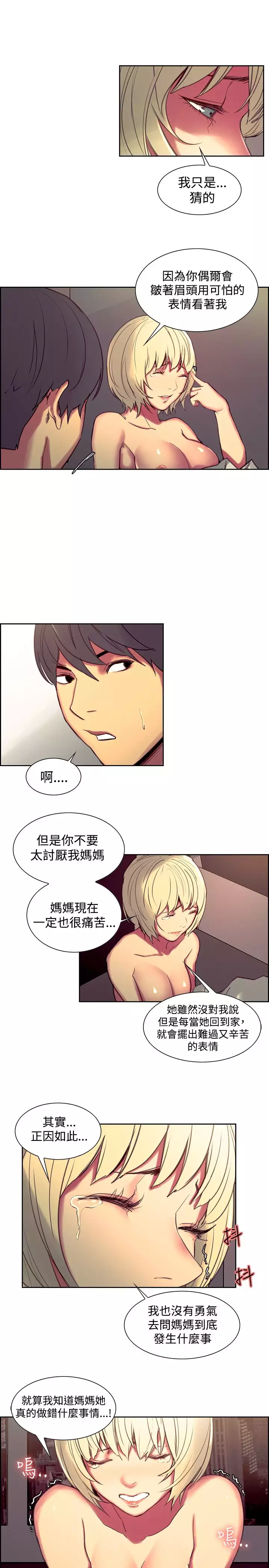 Domesticate the Housekeeper 调教家政妇 Ch.29~44END 中文