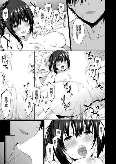 [Kusano Yuu] Gibo (Mama) wo Ore no Onna ni SURU Houhou | 把繼母調教成我的女人的方法 1-7 Complete [Chinese]