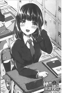 [Kuguri Oimo] Houkago wa Shota ni Muchuu | 放課後就沉迷於小正太 [Chinese]