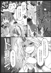 (C80) [Ankoku-Bousougumi (Ainu Mania)] Goku no Mitsu - Motsurebi no Mukashi (Touhou Project)