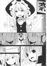 (Reitaisai 14) [Kitsune to Budou (Kurona)] Sayonara Kosuzu-chan (Touhou Project) [Chinese] [沒有漢化]