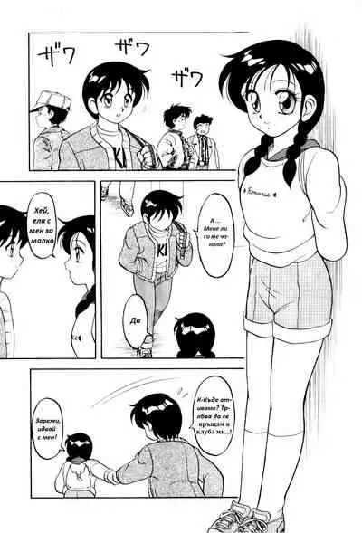 [Wolf Ogami] Super Family Complex / Super Taboo Ch. 03 / Супер Табу Чаптър 03 [Bulgarian]