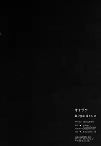 (Meikasai 11) [Chocolate Synapse (Shika Yuno)] Ichigo ga Ureochita Hi (Touhou Project)