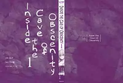 Inbi na Doukutsu no Sono Oku de 1 | Inside the Cave of Obscenity 2022-06 Vol.1