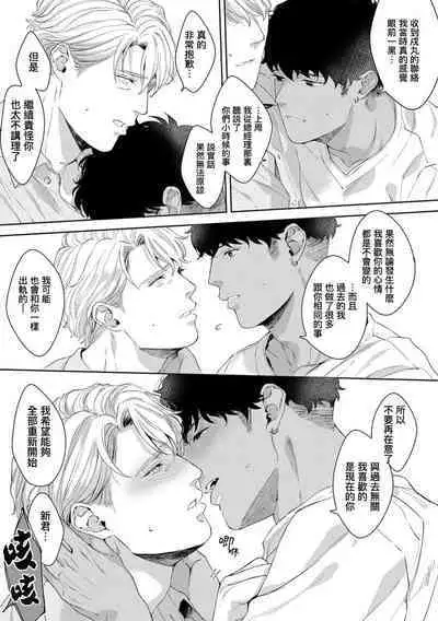 Motto, Iyarashii Mannequin | 更加、淫乱的服装模特 Ch. 1-5