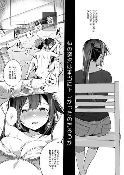 [Hirahira (Hirari)] Doujin Event no Shucchou Henshuubu ni Itta Hi kara Tsuma no Yousu ga... 2