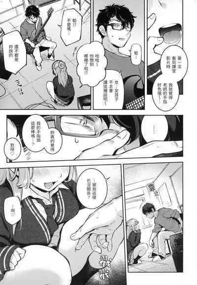 Gochisousama - That was delicious. | 謝謝招待