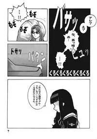 [WICKED HEART (Ionos, Yukimachi Komachi, Zood)] Berrying (Card Captor Sakura)