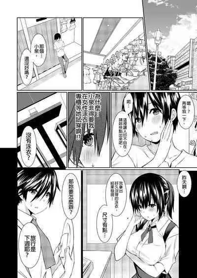 [Kusano Yuu] Gibo (Mama) wo Ore no Onna ni SURU Houhou | 把繼母調教成我的女人的方法 1-7 Complete [Chinese]