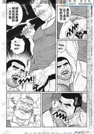 Kimiyo Shiruya Minami no Goku - Part 1(Chinses)