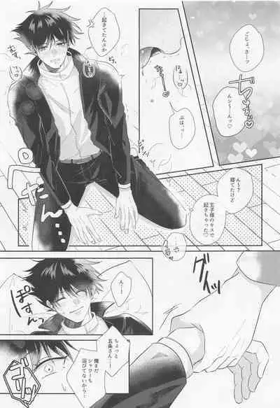 (Chou Yougen 2022) [SOYANE (Yoshikawa)] GoFu ga ”Fuhoni” ni Polynesian Sex Suru Hame ni Naru Hon. (Jujutsu Kaisen)