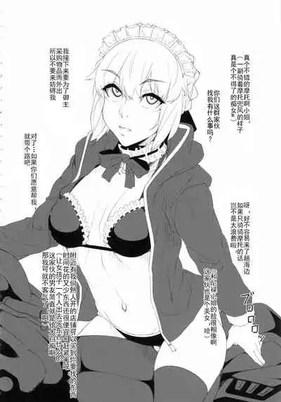 Chaldea NTR Nanpa Beach