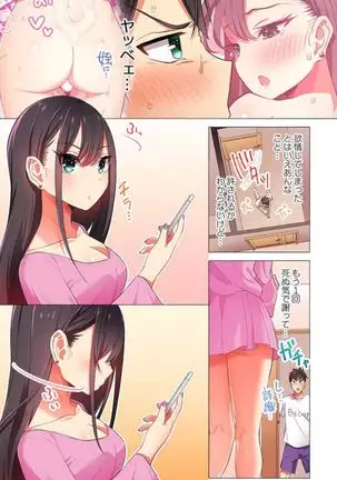 Pajama Joshi-kai, Sōnyū-chū!? ~ Mei ni yokujō nanka shinai tte itteta kuse ni… ~ !