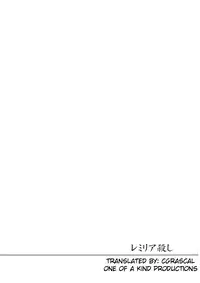 (Akatsuki no Utage 3) [Paranoia Cat (Fujiwara Shunichi)] Remilia Goroshi (Touhou Project) [English] [CGrascal]