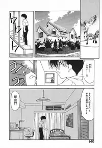 [Fumizuki Kou] Kimi ni Deaete