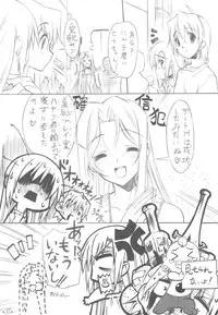 (C78) [Million Bank (Senomoto Hisashi)] Curtain Call wa Anata to… (Hayate no Gotoku!)