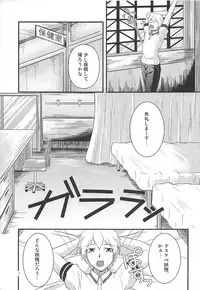 (C82) [Nuno no Ie (Moonlight)] Shikiyoku Otome (Tasogare Otome x Amnesia)