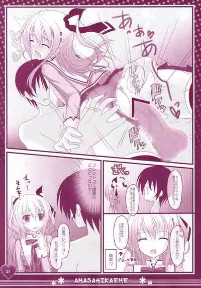(C86) [Kochunoten, Raspberry Doll, F*H (Yuduka, Suzune Mia, Mizuse Sakua)] Hinichijouteki na Kanojo no Kousoku (D.C. ~Da Capo~)