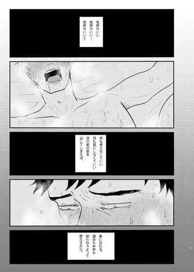 Aisa Retakute Shinanai Dake / Serirei Web Sairoku