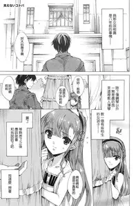 [Yuiga Naoha] Nikuyoku Rensa - NTR Kanojo [Chinese] [無邪気漢化組]