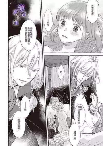 [Sekimori Kurein] Yandere Mahoutsukai wa Sekizou no Otome shika Aisenai Majo wa Manadeshi no Atsui Kuchizuke de Tokeru Ch. 1-6｜病娇魔法使只爱石像少女 融化在爱徒热烈亲吻中的魔女~01-06 [Chinese] [橄榄汉化组]