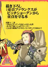 (C81) [Kinoko Pot Pie (Yukiguni Eringi)] Sekaiju Copyshi Sairokubon (Etrian Odyssey)