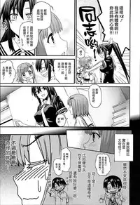 [Saegusa Kohaku] KURO-SiS -Black Sisters- [Chinese] [無邪氣漢化組]