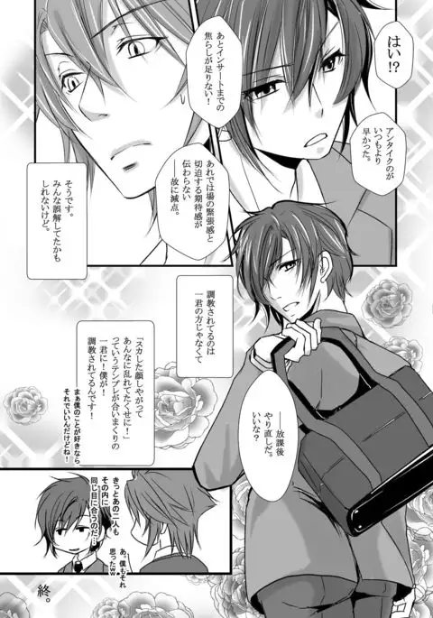 Ore no Kareshi no Bousou ♂ wa Kyuuteisha Dekimasen!