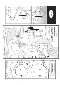 (C88) [02 (Various)] Touhou Kongu Goudou ~Do It Yourself~ (Touhou Project)