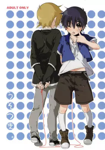 [J.O.C e.go!! (Midori Kouichi)] Usotsuki. (Brave Story)