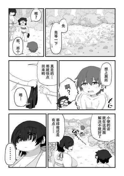 Boku wa Manken Senzoku Nude Model 3 Mizugi SEX Hen | 我是漫研専属裸体模特 3 泳装SEX篇