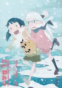 (C85) [Shinba Oolong Cha (Various)] syowgaku sei 12