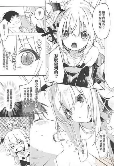 Boku wa Chiisana Succubus no Shimobe - I am a slave of a small succubus | 我是嬌小魅魔的忠實僕人