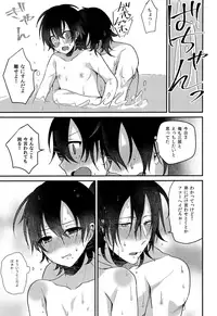 (Crazy Lyric Battle) [Honey Rice (Neon Ui)] Boku to Onii-chan no Naisho no Orusuban (Hypnosis mic)