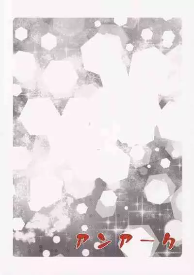 Otaku ni Yasashii Gal wa Netorareru