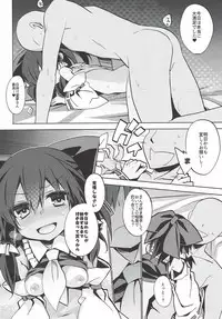 (C92) [Toriaezu(kari) (Tororo)] Hiyake Shita Reimu-san to Sunao ni Sex Shitai (Touhou Project)