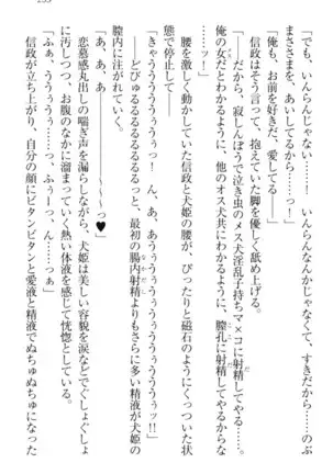 戦国犬姫!