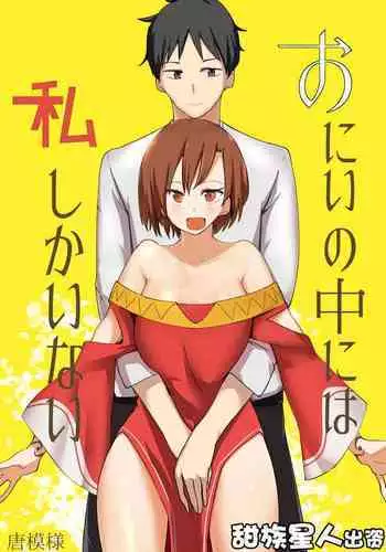 Koko ni Anata ga Inai kara