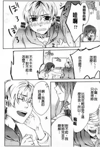 [Akai Yoru] Kamimachi Iede Shoujo | 待援助的翹家少女 [Chinese]