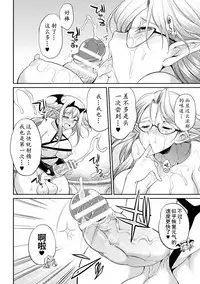 [Kaguya] Futanarijima ~The Queen of Penis~ Ch. 5 [Chinese] [黄记汉化组]