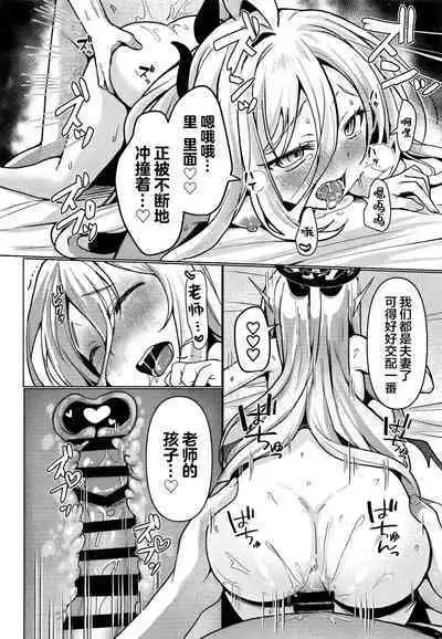 (C103) [Takatakaya (Kaniya Shiku)] Hina to Sensei wa Kekkon Shiteimasu (Blue Archive) [Chinese] [白杨汉化组]