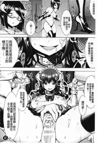 [Ichinomiya Yuu] Hatsujou Switch ~ Otosareta Shoujo-tachi ~ | 發情啟動開關～墮落下去的少女們～ [Chinese]